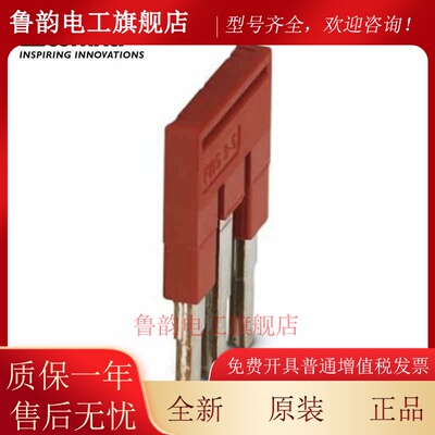 德国菲尼克斯FBS 3-5 -3030174插拔式桥接件原装正品短接片连接条