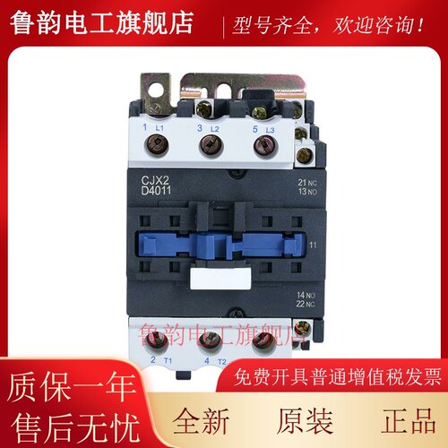 CJX2-4011 5011 6511 8011 9511交流接触器24v 110v 220v 380v