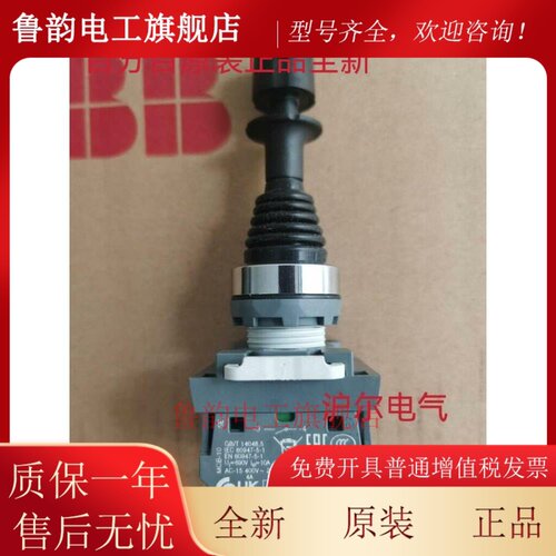 正品 ABB 十字开关 MJS7/MJS8/MJS9/MJS11/MJS12-40B 配触点整套