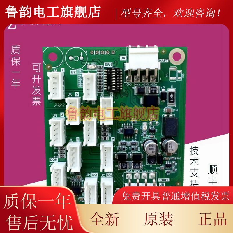 C1B-IFC9华升富士达电梯通讯板A3N150090富士达指令板A3J150089板