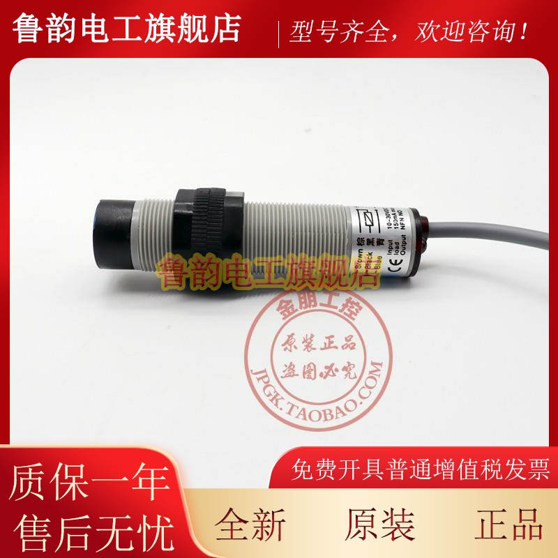 原装台湾2阳+明FOTEK镜面反射光电FSV开关DM-D1MNMR-1传感器CM-MX