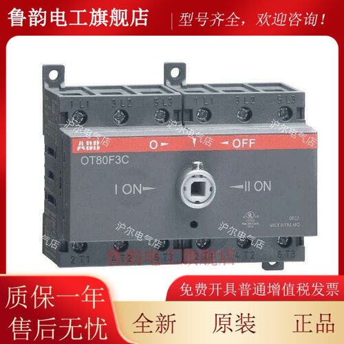 正品 ABB 手动双电源 OT63F3C = OWC6D80 + OT63F3 + OT63F3 组合