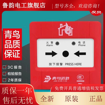 北大青鸟烟感JBF 4100 4101 5100 4121B-P 火探测器手报消报声光