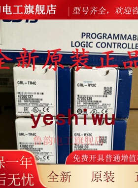 韩国LS(LG)模块GRL-RY2A(N) GRL-RY2C全新原装正品