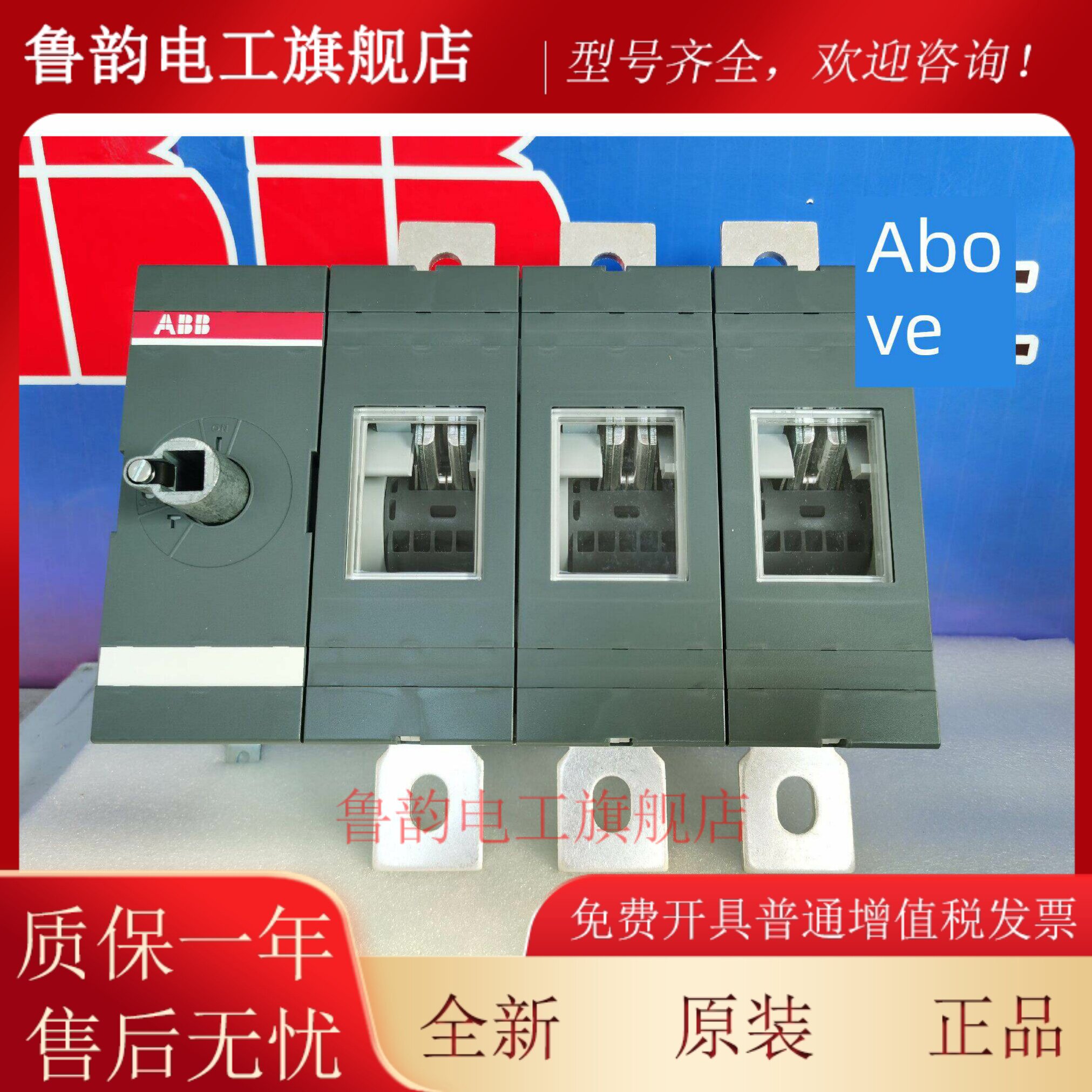 ABB负荷隔离开关OT630E03P柜外直接操作手柄全新原装现货10069819