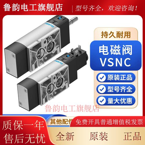 FESTO费斯托电磁阀VSNC-FC-M52-MD-G14-F8-1B2 577295 577257正品