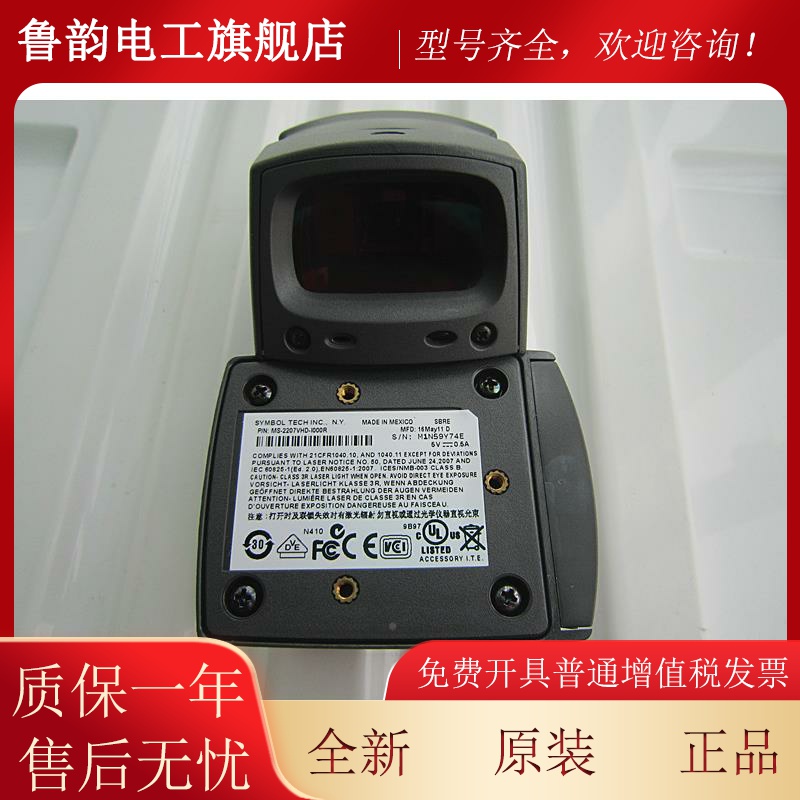 全新讯正品 宝GLS工业固定条码扫描器 MS-2207VH D -I000R现货