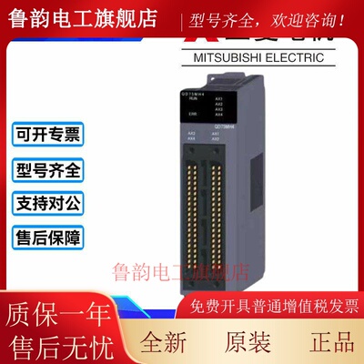 三菱模块QD75MH1/M4/MH2/MH4/M1/QD77MS4/MS16/QD60P8-G/QD74MH8