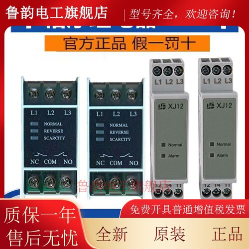 XJ12相序保护继电器RD6电梯相序缺相过欠压保护器TG30S TL-2238