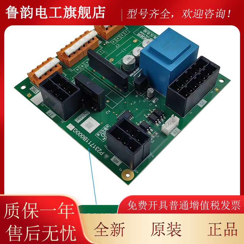 电梯接口板P231711B000G01/G02轿顶门机接口电路板适用于三菱