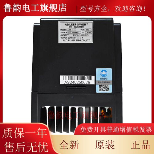 台湾正品ADLEEPOWER爱德利变频器220V单相AS2-115/115R调速器