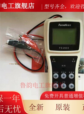 赋安编码器FS2603新款白色对FS1017/FS1310/FS1330/FS1230编码