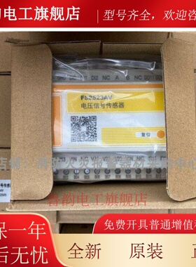 电压讯号感测器赋安FS2523AV/FS2521AV/FS2513AV消防设备电源FS26