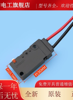 O型无机房钢带主机钢带梯梯门检测开关d2v01 - 2ms -0原装