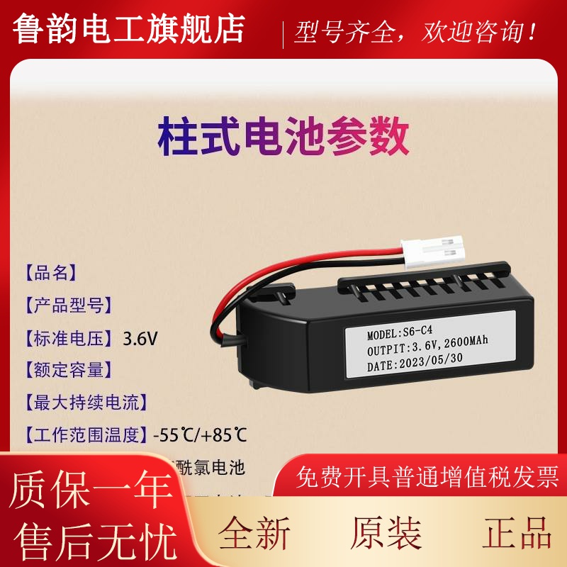 汇川电机伺服绝对值编码器电池盒S6-C4/C4A 3.6V 2600mah LS14500