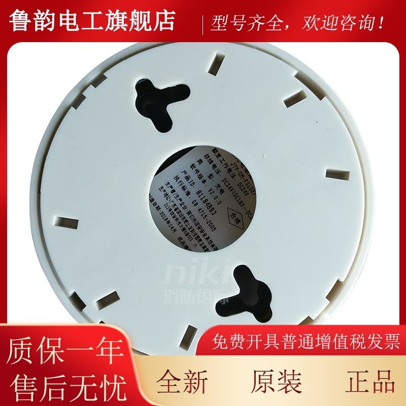 赋安FS1037/FS1027/1017烟感 1015温感 ZMB手报 ZXS消报 FS10声光