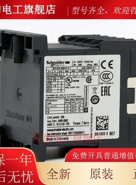 适用于通力电梯施耐德小型交流接触器LC1K0901M7 AC220/230V LC7K