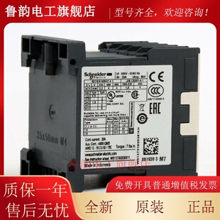 适用于通力电梯施耐德小型交流接触器LC1K0901M7 AC220/230V LC7K