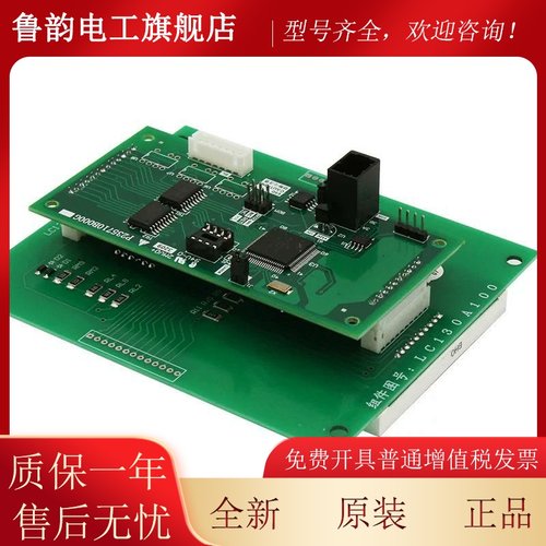 三菱电梯内呼显示板P235710B000G02/G12/LC130A100/LC130B101原装