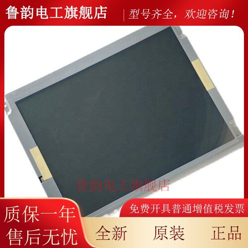 康泰心电监护仪CMS9000 8000 7000显示屏幕液晶屏显示器屏幕配件