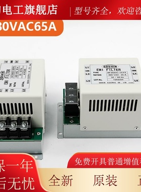 电梯滤波器NF3035C-SEP2 480VAC35A65A适用东芝电梯CV600 620配件