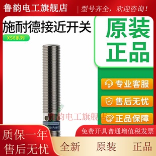施耐德接近开关XS612BLNAL2 XS618BLPAL2 XS630BLNAL2三线NPN PNP