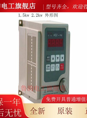 全新爱德利变频器AS2-107 AS2-IPM 单相220V0.75KW1.5KW2.2爱得利