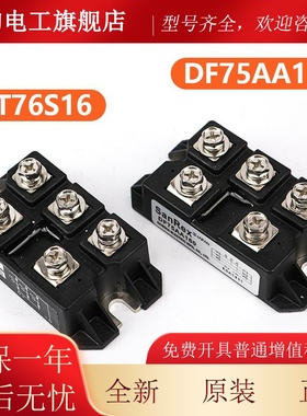 电梯变频器三相整流桥PT76S16 DF75AA160适用东芝三菱变频器模块