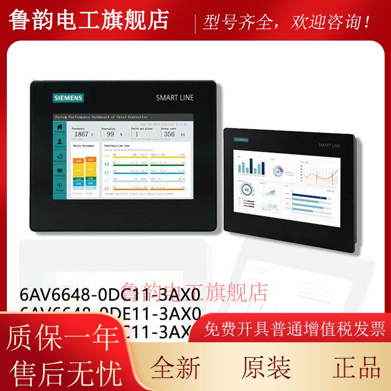 原装正品SIEMENS西门子SmartV5触摸屏6AV6648-0EC11-3AX0 0EE11