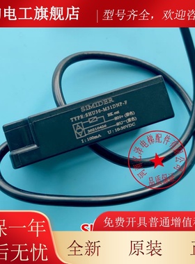 蒂森电梯配件光电开关平层感应器SHU30-M31DNP-F/SIMIDER光电开关