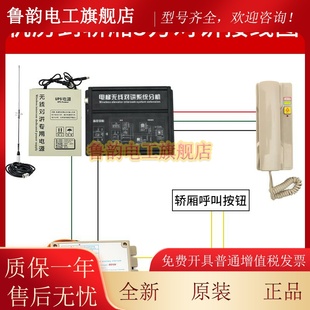 电梯无线对讲系统/五方三方对讲电话机数字主机UPS电源天线通话器