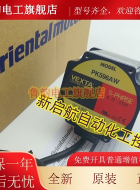 正品东方电机PK596-NA/NAW PK569AW PK569-A/NA/NAC/NBC现货