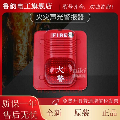 诺帝菲尔声光警报器 P2475RLZ火灾安全报警装置 非编码Notifier品