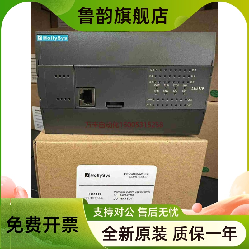 和利时PLC模块E531024全