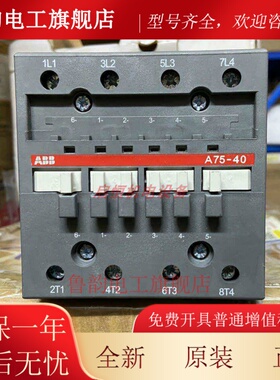 正品ABB四极接触器 A75-40-00 24V,110V,220V,380V