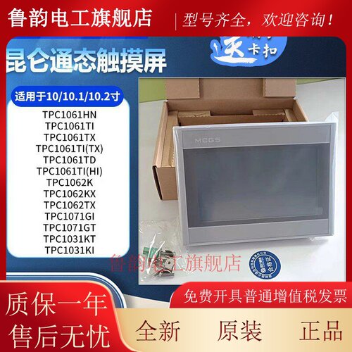 TPC1061TI/TX/HI/TD/HN TPC1062KX/TX/1071GI/GT/1031KT/KI触摸屏