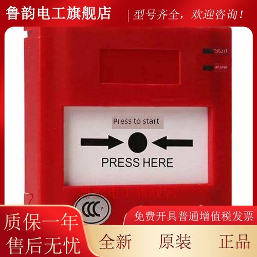 nodynel J-Xap-M-M500Hc消火栓按钮nodynel新底座集成