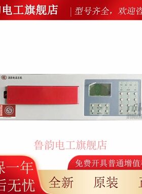 恒业HY2711E/ 8/16/24/32/40多线电话主机TS-Z03多线电话总机