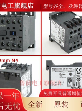 永大专用施耐德直流控制四极接触器LP4K09008EW3 CA3KN22ED 48VDC