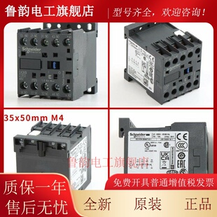 永大专用施耐德直流控制四极接触器LP4K09008EW3 CA3KN22ED 48VDC