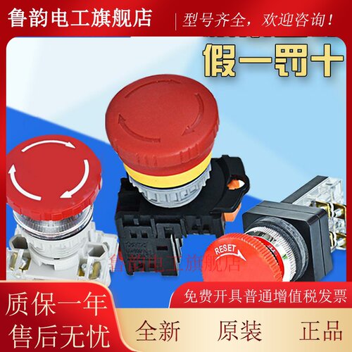 原装天得急停按钮TN2BKR-1B紧急停止T2BKR-1C TBK-25带灯急停开关