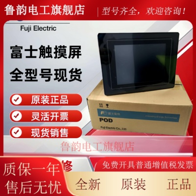 原装富士触摸屏TS2060 V9100iC V9080ICD TS2060i V808CD CUR-01