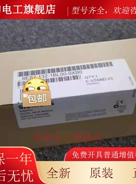 原装全新未开封ET200L,6ES7 132-1BL00-0XB0,6ES7132-1BL00-0XB0