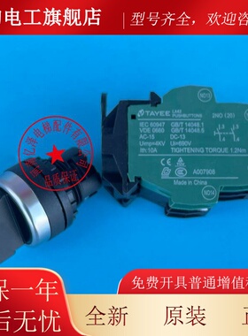 适用西子奥的斯电梯LA42检修按钮 上下行控制柜转换开关XAA177HB6