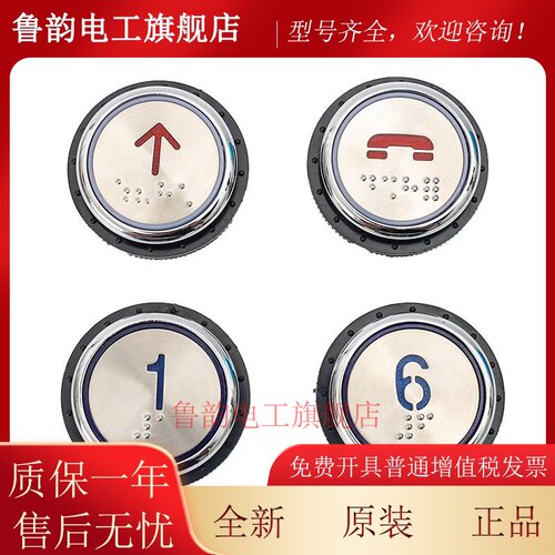 电梯按钮KA313半包全包轿厢外呼盲文圆形按键钻孔尺寸37德奥电梯