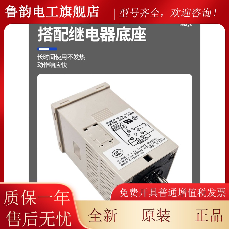 高品质时间继电器H5CN-XAN-XBN-XCN-YDN-Z计数器H7CN-XLN-XHN-ALN