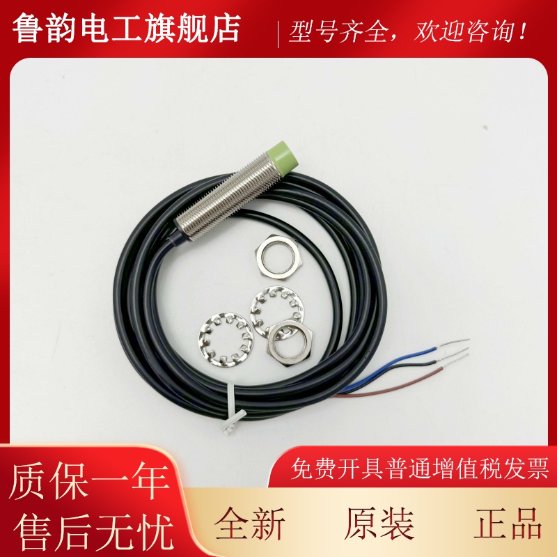 适用康力电梯扶梯检测开关SMLJ12-Z4NK-KL测速接近开关质保包邮