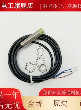 适用康力电梯扶梯检测开关SMLJ12-Z4NK-KL测速接近开关质保包邮