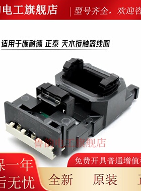 LC1施耐德接触器线圈LC1D205-D245-D300-D410-D475-D620 LX1FG/FH