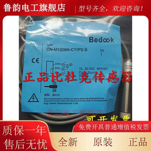 全新正品比杜克接近开关BB-M3016N-C11P2-S/ BB-M3016N-C21P2-S
